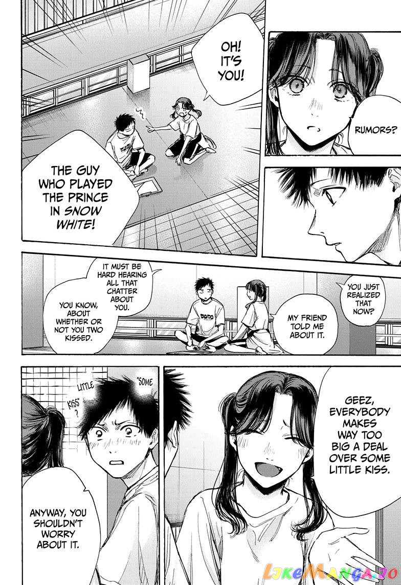 Blue Box, Chapter 68 image 17